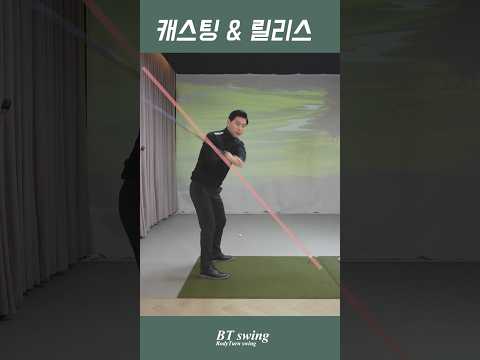 릴리스 와 캐스팅은 <strong>한끝</strong> 차이 입니다..