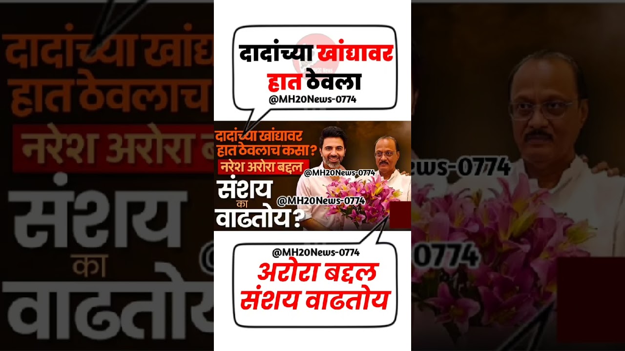 दादांचा खांदा