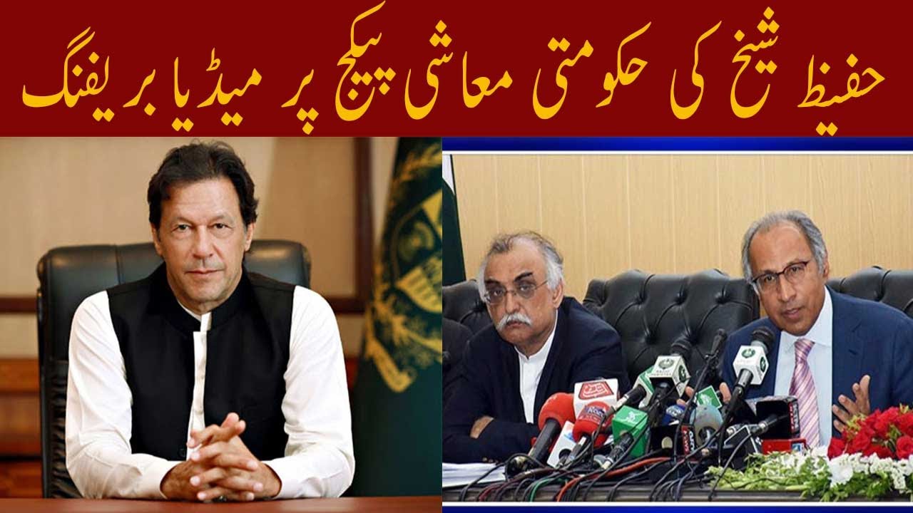 Finance Advisor Hafeez Sheikh Briefing On Financial Package | 25 March 2020 | TV Today |