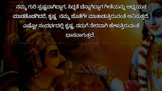 Download Lagu ಗೀತಾನುಸಂಧಾನ - ೪೬ | \ MP3 Download Lagu ಗೀತಾನುಸಂಧಾನ - ೪೬ | \ MP3