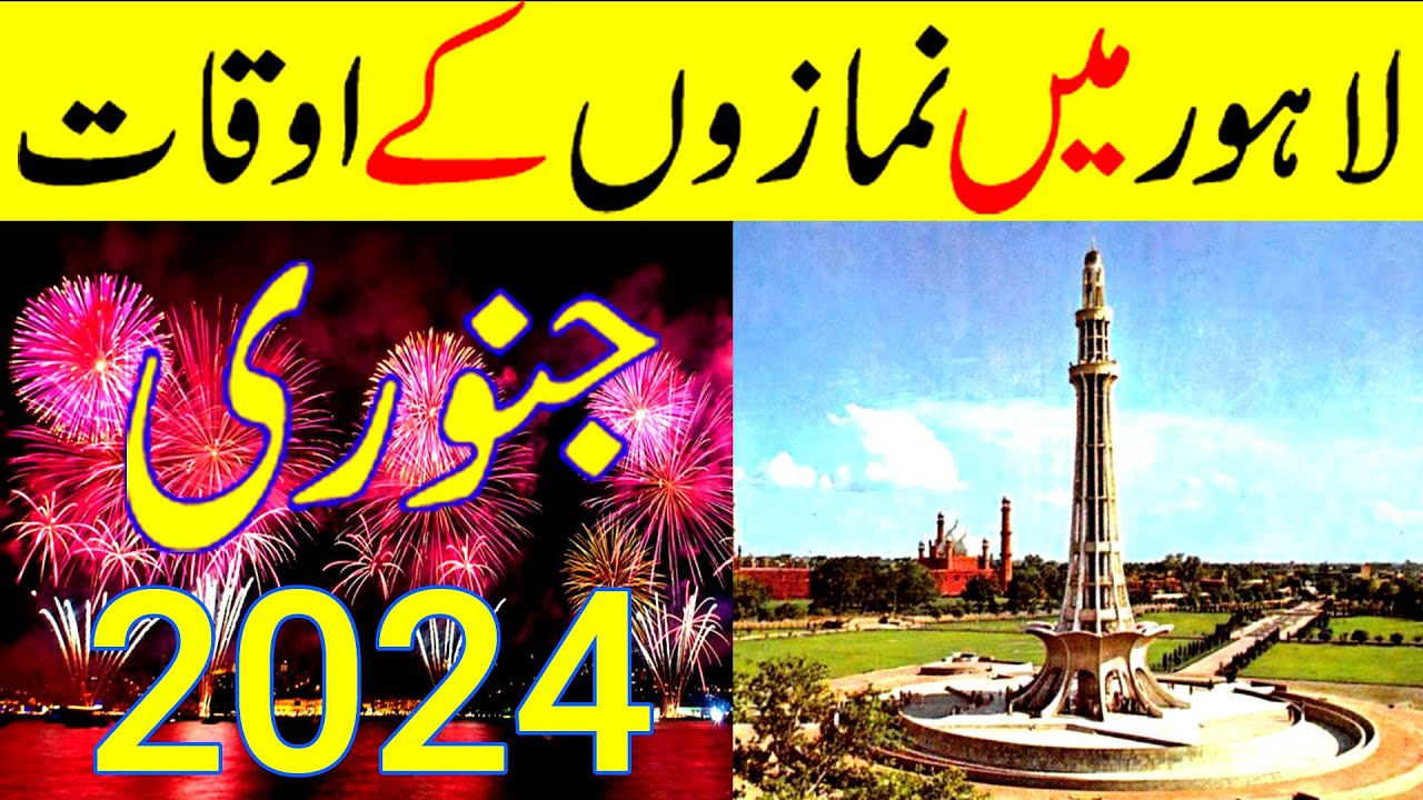 Lahore Prayer Time Today 2024 Lahore Namaz Time 2024 Lahore Prayer lahore-prayer-time-today-2024-lahore-namaz-time-2024-lahore-prayer