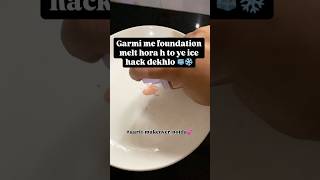 Foundation hack for summer’s 🌞#summerglowup #beautytips #foundationhack #makeup #tips #ice #hack
