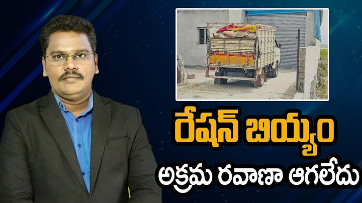 Dont stop Ration Unnofficial Transportation  || రేషన్ బియ్యం అక్రమ రవాణా ఆగలేదు ||@superv6tv1