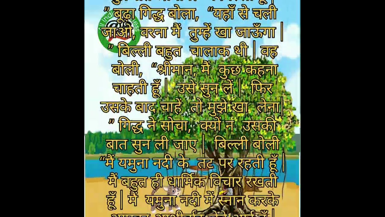 Vulture and curning cat