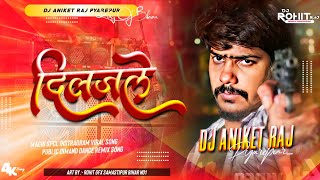 Dj Aniket Raj ((Jhankar)) Hard Bass Dj Remix 🎶 Diljale Ke Niyan )Remix By Dj Aniket Raj Pyarepur