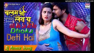 DJ Khesari Lal Ye Ladki Bhi Na Pyar Ko serious rehti hai100 show me se 90 ko Dhoka Deti Hai