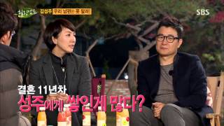 힐링캠프 Healing camp 131125 #2(9)