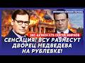 Экс-шпион КГБ Жирнов. Сенсация! Путин в психушке! Баллистика по Мавзолею! Вот и похороны Ленина!