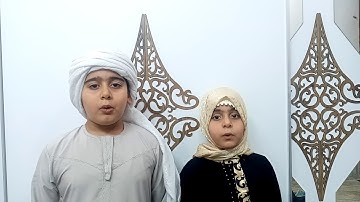 سورة الفلق للأطفال سراج الدين ورسيل