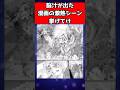 脳汁が出た漫画の激熱シーン挙げてけ #漫画 #反応集