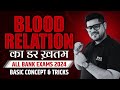 Blood relation basic concept  reasoning tricks  all bank exam 2024  ankush lamba