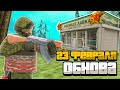 ПРОШЕЛ ВСЕ КВЕСТЫ на 23 февраля РОДИНА РП! / Ответы на вопросы / Обновление КРМП!