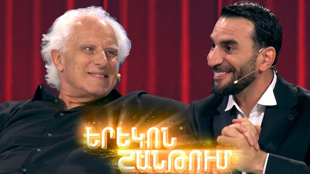 Երեկոն Շանթում / Erekon Shantum / Episode 60