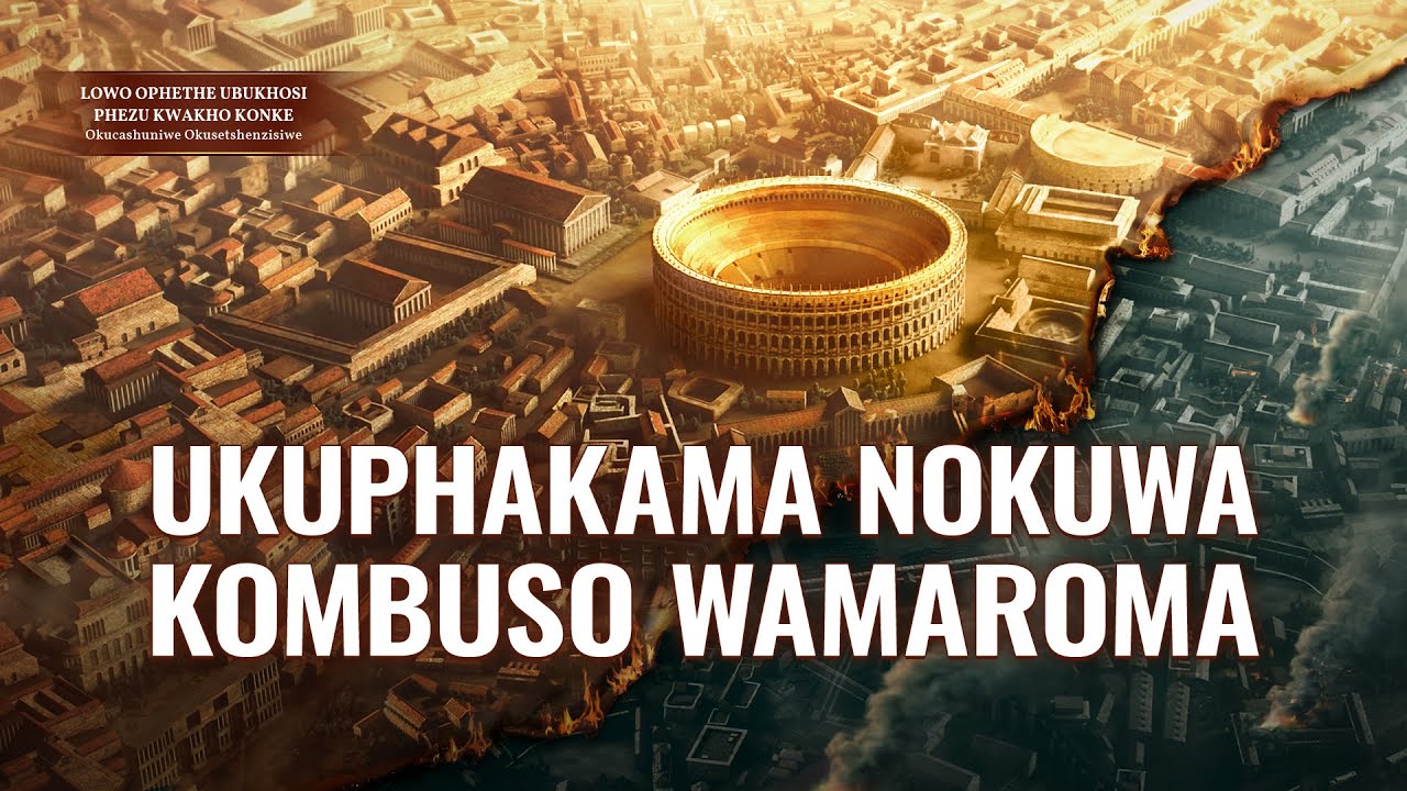Ukuphakama Nokuwa Kombuso WamaRoma - "Lowo Ophethe Ubukhosi Phezu Kwakho Konke"