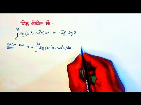 सिद्ध कीजिए कि - integration of 0 to pi/2 of log(sin^3x.cos^4x)dx is ...
