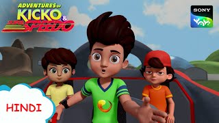 क्रिकेट कप का किस्सा | New Episode | Moral stories for kids | Adventures of Kicko & Super Speedo screenshot 1
