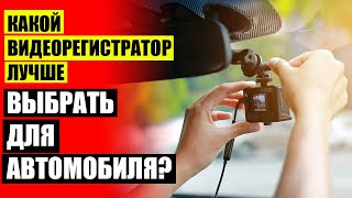 🖥 Видеорегистратор с двумя камерами на алиэкспресс ❕ Зеркало регистратор 2024 года