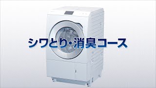 ななめドラム洗濯乾燥機 NA-LX129BL他 4機種を発売 | 個人向け商品 