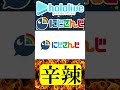 クリティカルヒットするマリンとリオンさん【にじさんじ＆ホロライブ】宝鐘マリン/夏色まつり/鷹宮リオン/イブラヒム　#vtuber #ホロライブ