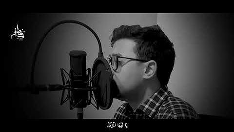 مصطفي عاطف سورة المزمل