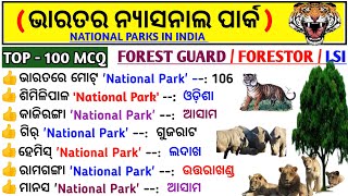 National Park in India | Forest Guard Geography Gk | India Geography Gk | Odisha Geography Gk | screenshot 5