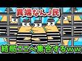【超超総集編】異端なんJ民、結局ここへ集合するwww【ゆっくり解説】【作業用】【2ch面白いスレ】
