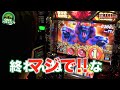 【ONE FOR ALL Vol.4～まりも～】後編スロット《ハーデス》 　★推し！：このケルベロス何G行くのっ！！