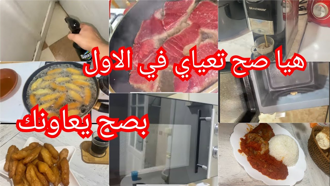 رجعتلكم بعد غياااب💢تقاسمت معاكم بروغرام ألي مساعدني ومخليني واقفة على داري☝️حق ربي،وروحي ،ولادي🚨