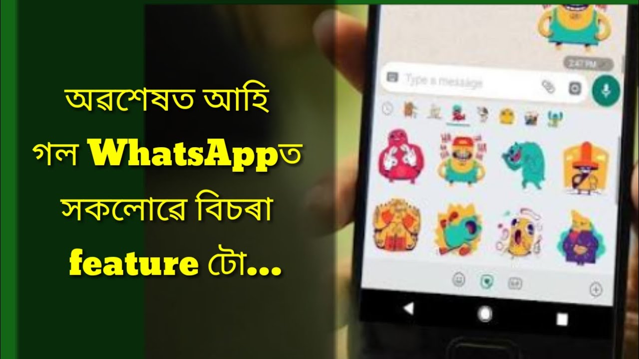 WhatsApp new sticker features YouTube