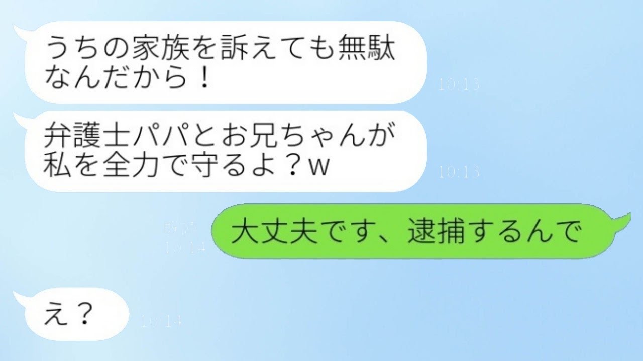 弁護士の家族の婚約者が実家に結婚の挨拶に行ったところ、突然義妹に殴られた。義妹は「うちの家族を訴えても結果は無駄だよ」と言った。その後、義妹はある真実を知って顔色を変えた。