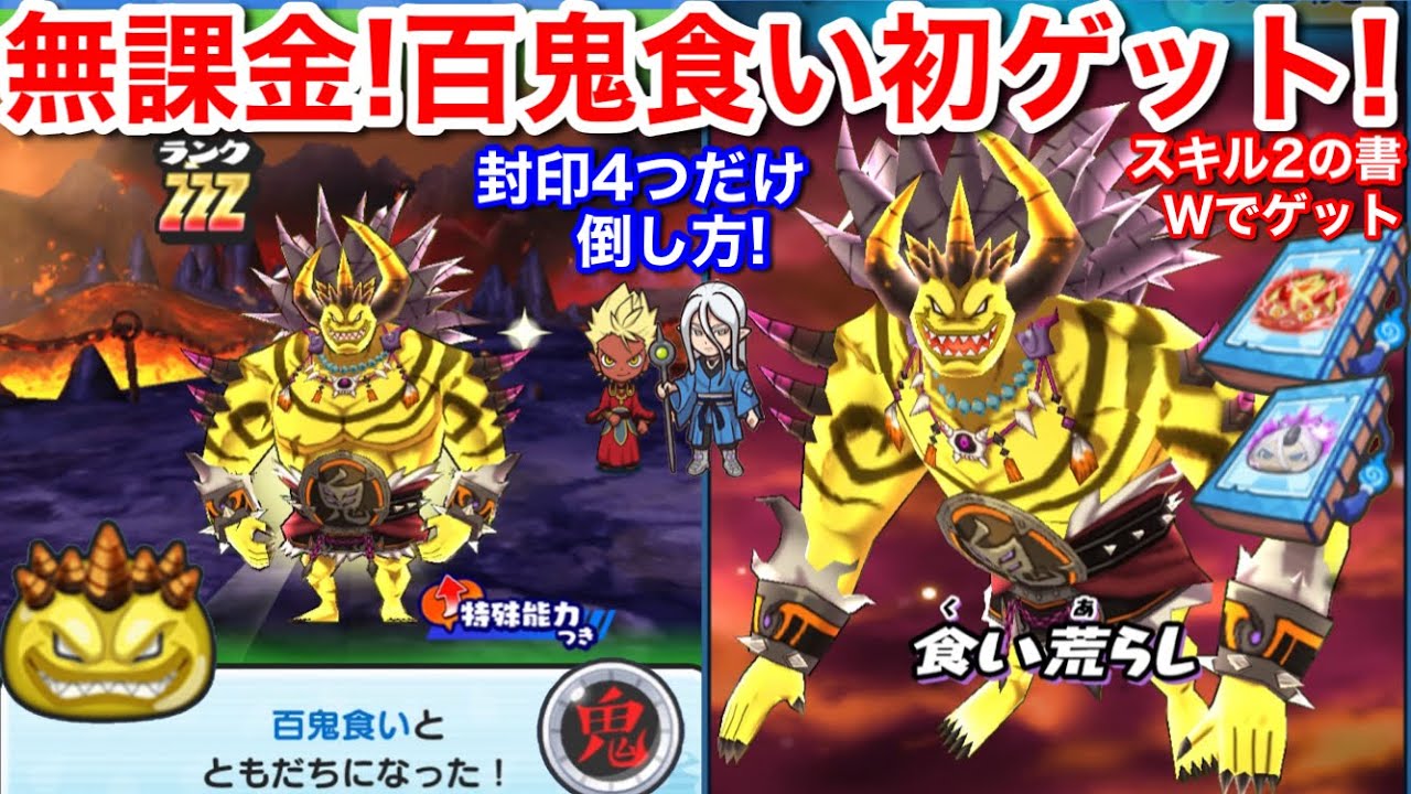妖怪ウォッチ ぷにぷに 百鬼王エンマ 缶バッジ30個 缶バッジ「妖怪ウォッチ ぷにぷに」16/コンプリートBOX(全6種)(第3弾02