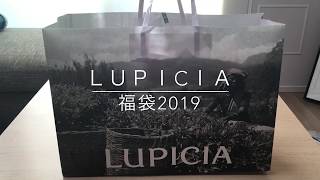 【福袋開封】ルピシア2019☆5千円で１万円分のお茶が入ってます！ LUPICIA