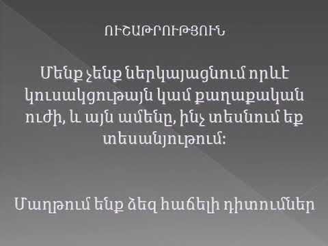 Video: Հետևյալներից ո՞րն է արգելված 1964 թվականի Քաղաքացիական իրավունքների մասին ակտի VII վերնագրով: