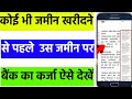 KCC loan kaise check Karen | how to check KCC loan balance | KCC loan kitna hai kaise check Karen🏕