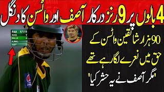 Muhammad Asif Shocked Australia In Thrilling Last Over🔥🔥🔥| Best Spell Of Asif| Pakistan Vs Australia