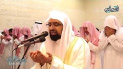 Du'a Khatm Al-Quran By Nasser Al-Qatami - Very Emotional | Ramadan 2018 - Durasi: 34:25. Du'a Khatm Al-Quran By Nasser Al-Qatami - Very Emotional | Ramadan 2018 - Durasi: 34:25.
