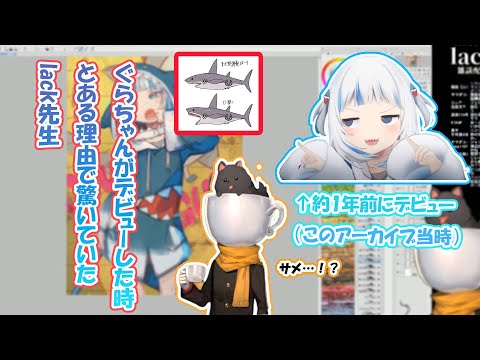 ぐらちゃんがデビューした時にとある理由で驚いたlack先生【lack/珈琲紳士】【過去配信切り抜き】【通常放送切り抜き】