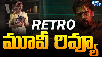 Retro Movie Review | Suriya | Karthik Subbaraj | Pooja Hegde | Cinemaa Bazaar