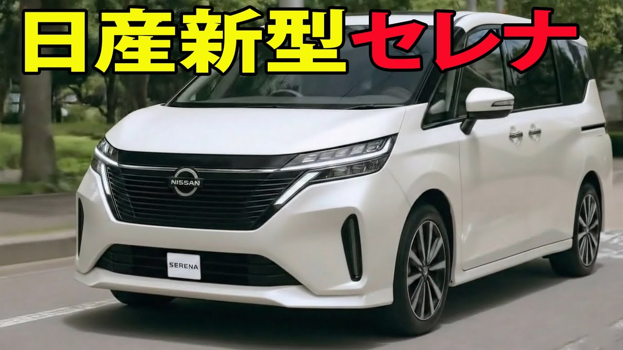 ⚠️ヒサセレナページ⚠️ セレナ」をマイナーチェンジ