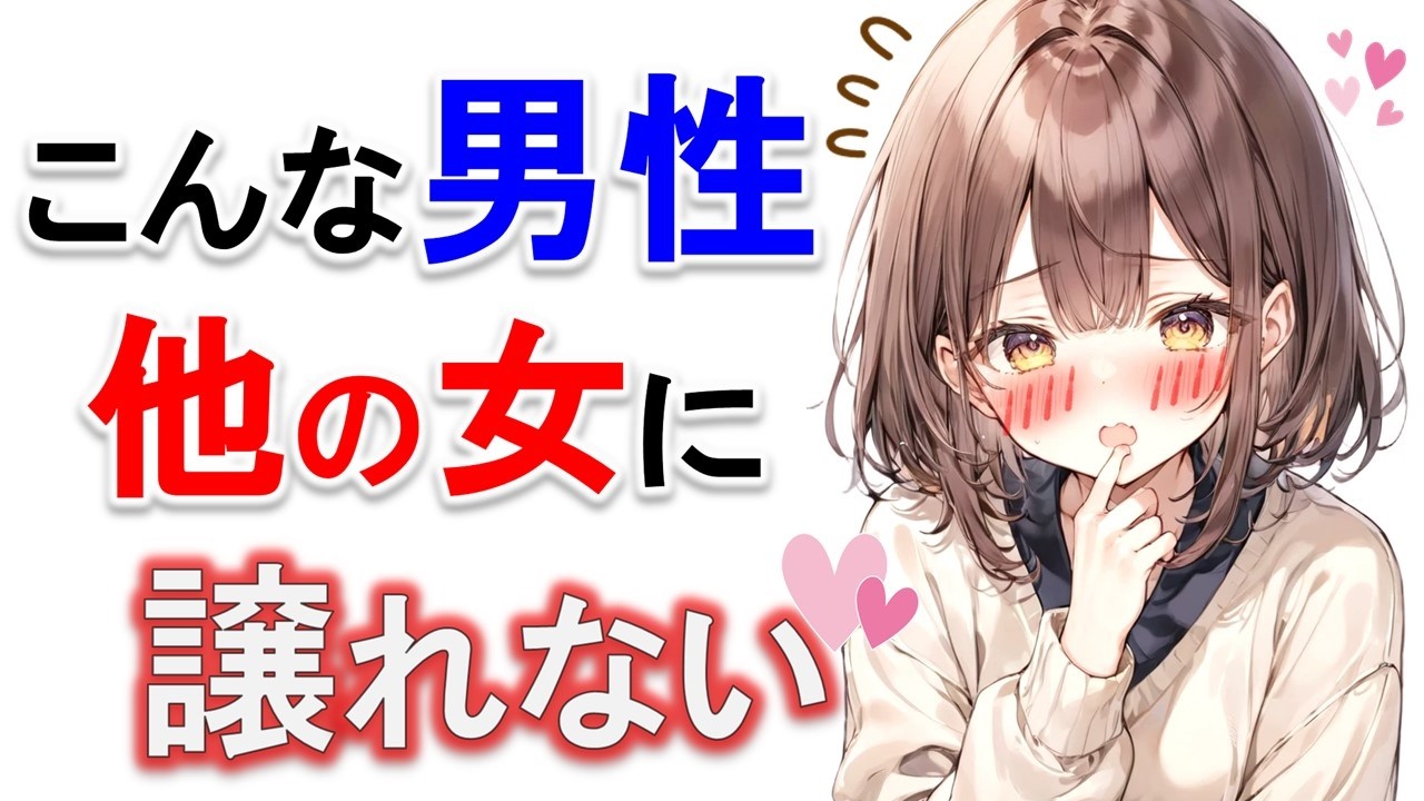 【男性必見】女性が絶対に手放したくないと思う男の特徴7選！