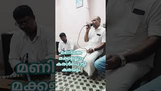 Moosakutty chemravattam
