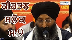 [Kirtan Salok M:9] Bhai Surinder Singh Ji - 03Dec2018, Patel Nagar Delhi  - Durasi: 1:22:17. 