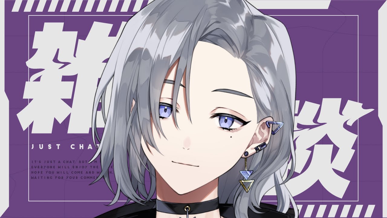 【#雑談】初配信の事とか少しだけはなそ？