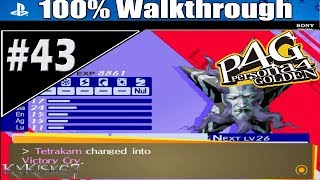 Persona 4 Golden - 100% P.43 -'Early Victory Cry, Repel Physical, Spells Master & More'
