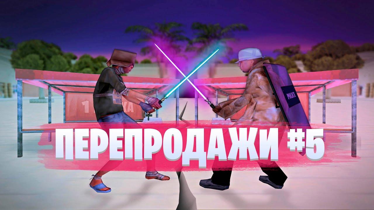 Крест аризона рп
