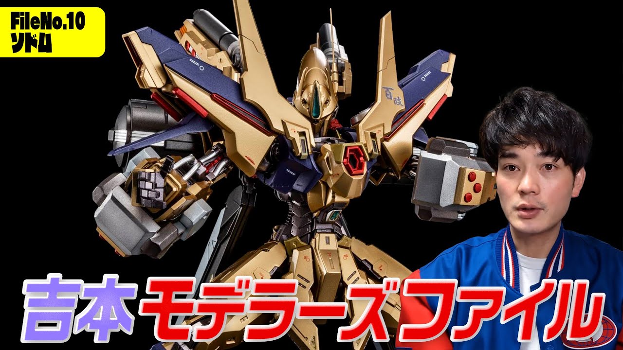 Continuous Production Project] Yoshimoto Modeller's File! MG Hyaku