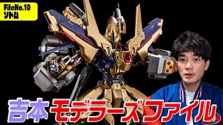 Continuous Production Project] Yoshimoto Modeller's File! MG Hyaku
