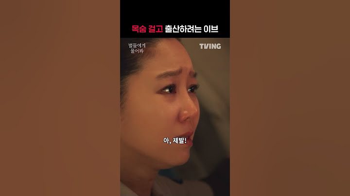 [별들에게 물어봐] 지구에 가면 이 아이는 죽는 거잖아ㅣ#shortsㅣTVINGㅣWhenthestarsgossip