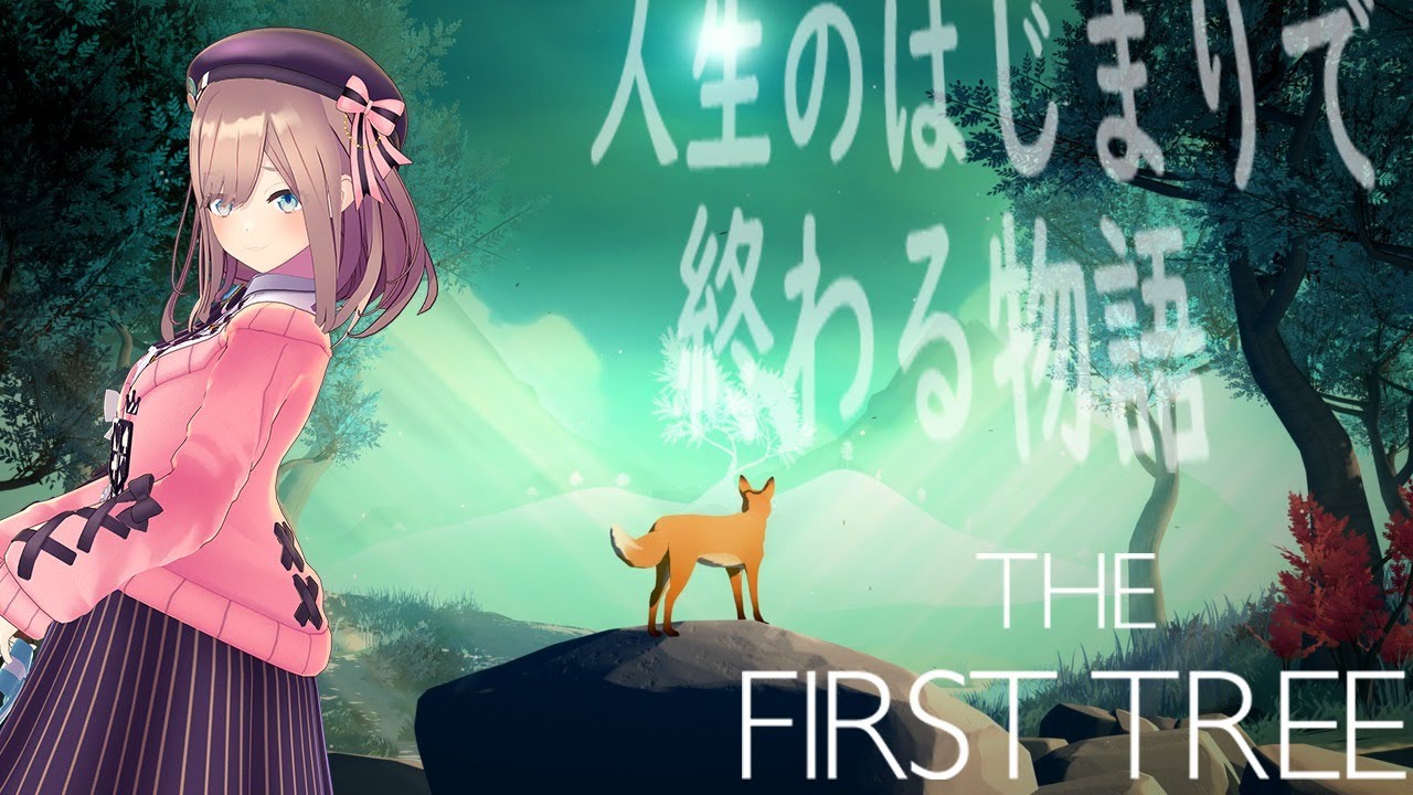 【The First Tree】キツネになって始まる終わりの物語【鈴原るる/にじさんじ】