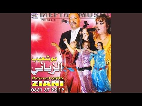 TÉLÉCHARGER CHKOUN LI BGHA LMA3JOUN MP3 LI MP3 BGHA CHKOUN TÉLÉCHARGER LMA3JOUN